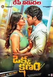 Okka Kshanam (2017) Hindi Dubbed